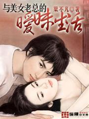 絕寵之公子的惡妻