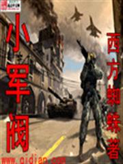 都市小花農