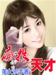 名門摯愛：帝少的千億寵兒