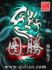田園小王妃