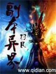 逆世女王