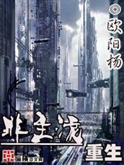 神醫萌妃：妖孽帝君太腹黑
