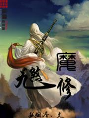 仙走一步