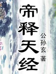 鳳帝九傾
