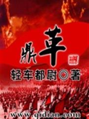 悍妻當家：娘子，輕點打