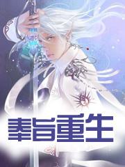 唐門盛寵，隔壁夫人很傾城