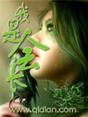權少強愛，獨占妻身