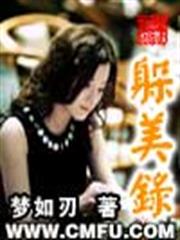 婚深入骨