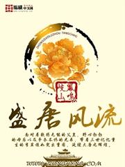 老公太放肆：嬌妻要造反