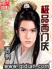 九重天上美廚娘