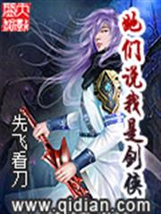 廢材紈絝之腹黑邪妃