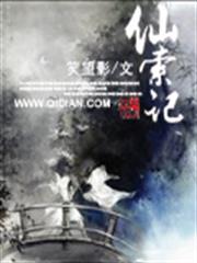 以愛為謀，賭你情如初見