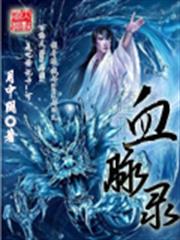 帝少心頭寵：國民校草是女生