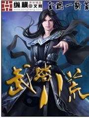 五夫臨門，我的蛇相公