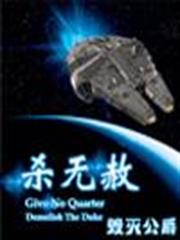 極品妖孽養成系統
