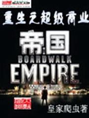 他是人間地獄