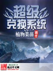 總裁大人，寵入骨！