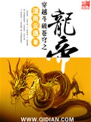 世子欺上身：萌狼寵妃，輕點咬