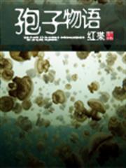 侯門毒妃