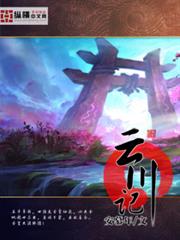 軍帝隱婚：重生全能天后
