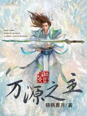 養狐為妃：高冷攝政王夫君