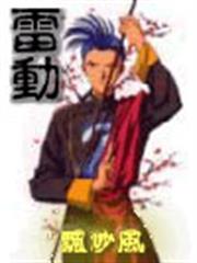 嬌妻在下：總裁請疼我