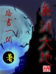 爆萌小邪妃：腹黑皇叔，輕點寵