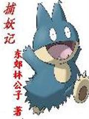 億萬總裁：前妻，再嫁我一次！