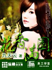 絕色元素師：邪王的小野妃