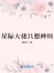 劍仙三千萬