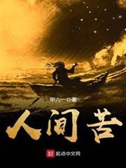 從弼馬溫開始打穿天庭