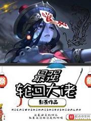 海賊之最強師尊