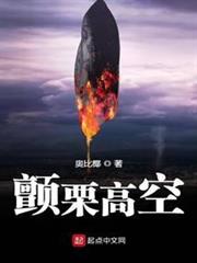 異界的霍格沃茨