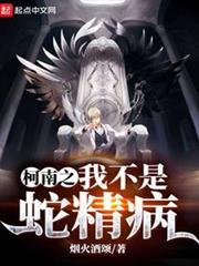 修仙路人君