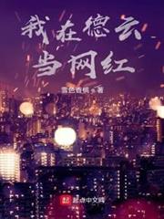 洪荒之太乙天都