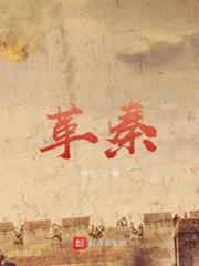 打鐵從種田開始