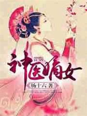 職業藥師