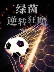 全民進化從鹹魚開始