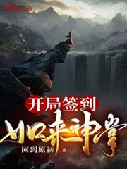 精靈學院的不適合者
