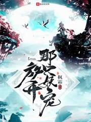 鬼吹燈書評