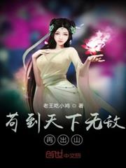 鬼吹燈之精絕古城