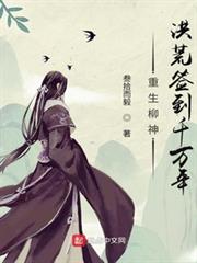 鬼吹燈之龍嶺迷窟 鬼吹燈之龍嶺迷窟