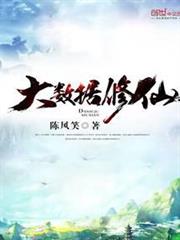 鬼吹燈之崑崙神宮