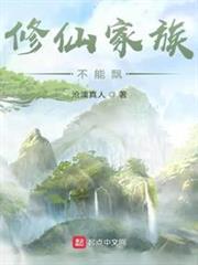 鬼吹燈2之黃皮子墳