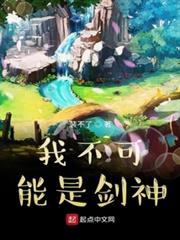 鬼吹燈2之怒晴湘西