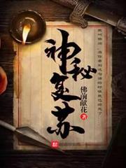 鬼吹燈之牧野詭事
