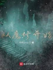 鬼吹燈之山海妖冢