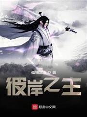 鬼吹燈之南荒古墓
