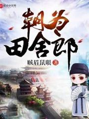 傳說從火影開始