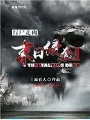 從九叔開始諸天之旅